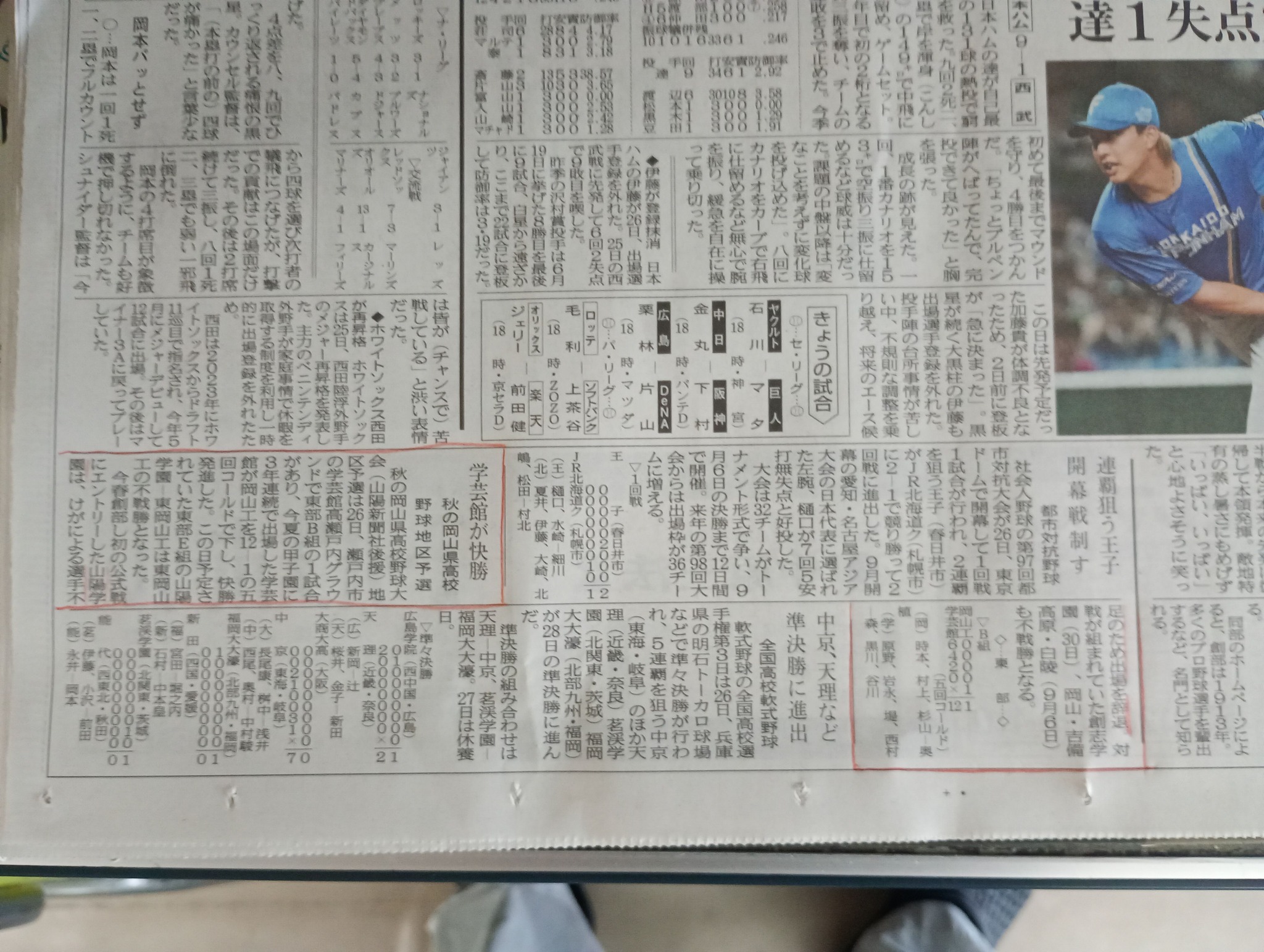 当時のメディア報道・掲載写真