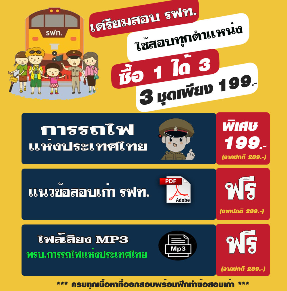 เตรียมสอบการไฟฟ้านครหลวง สมัครงาน เปิดสอบ กฟน