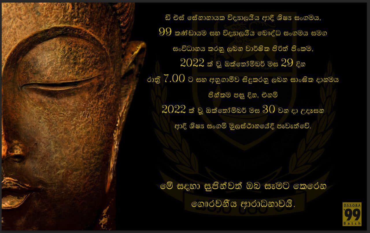 Pirith Chanting Sinhala