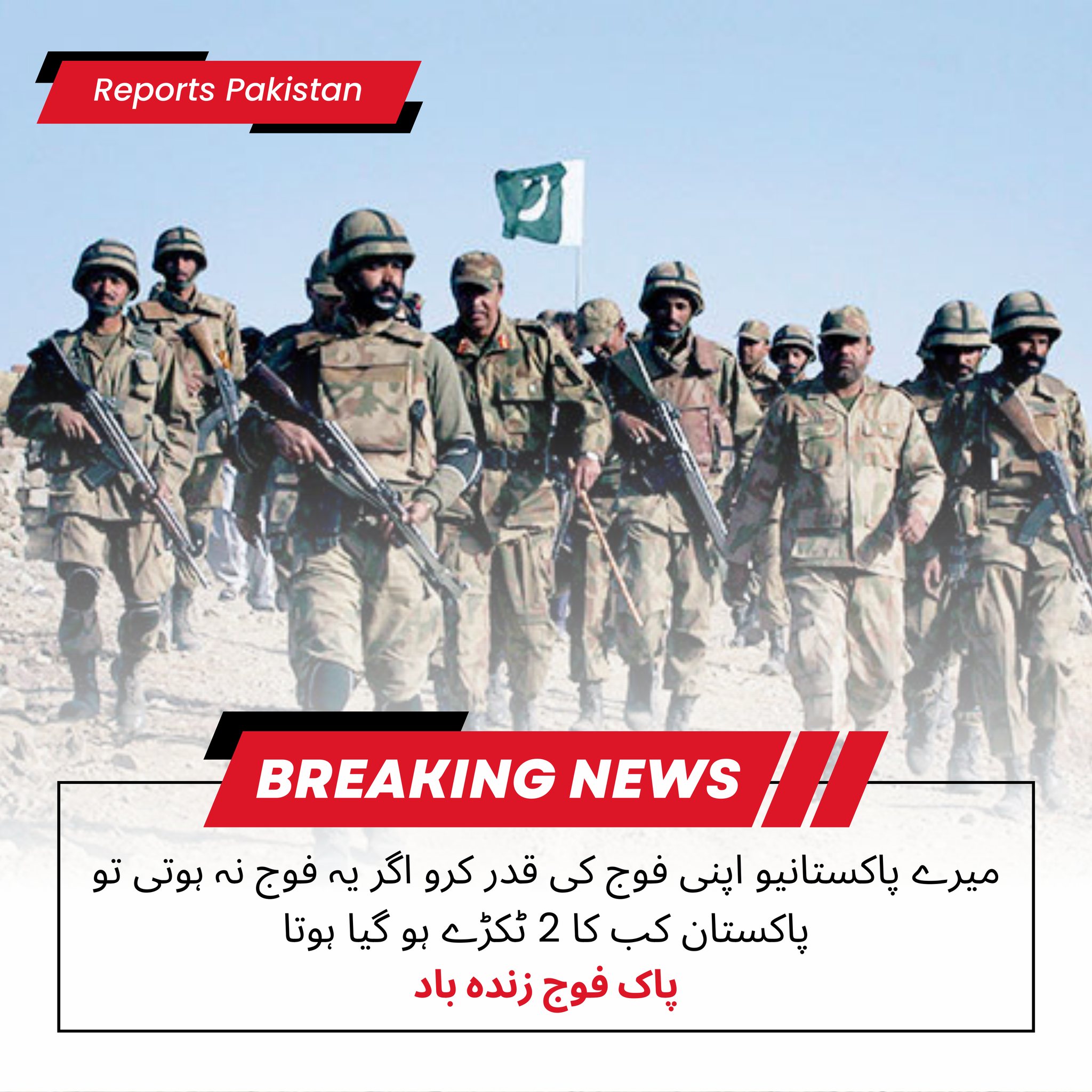 Reports Pakistan