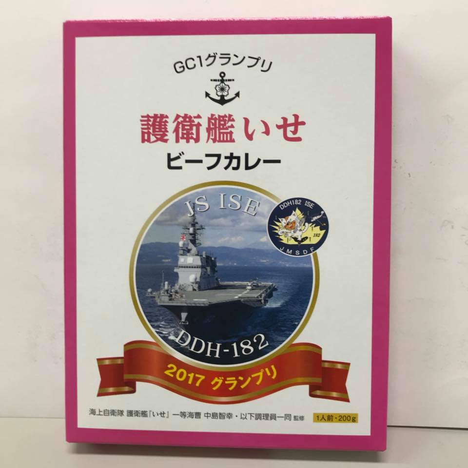 四ヶ町 くっけん広場 護衛艦いせ 2017年gc1グランプリ優勝 Facebook