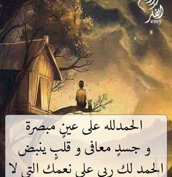الحمد لله رب العالميييييين