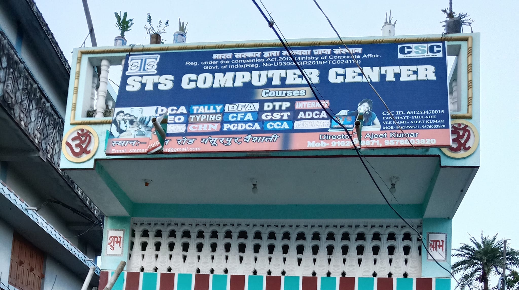 STS Computer Center Mansoorpur