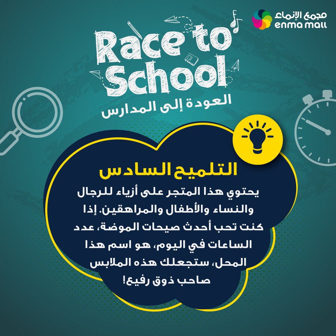 Enma Mall Riffa - هذا هو سادس دليل عليك اتباعه! هل تعتقد...