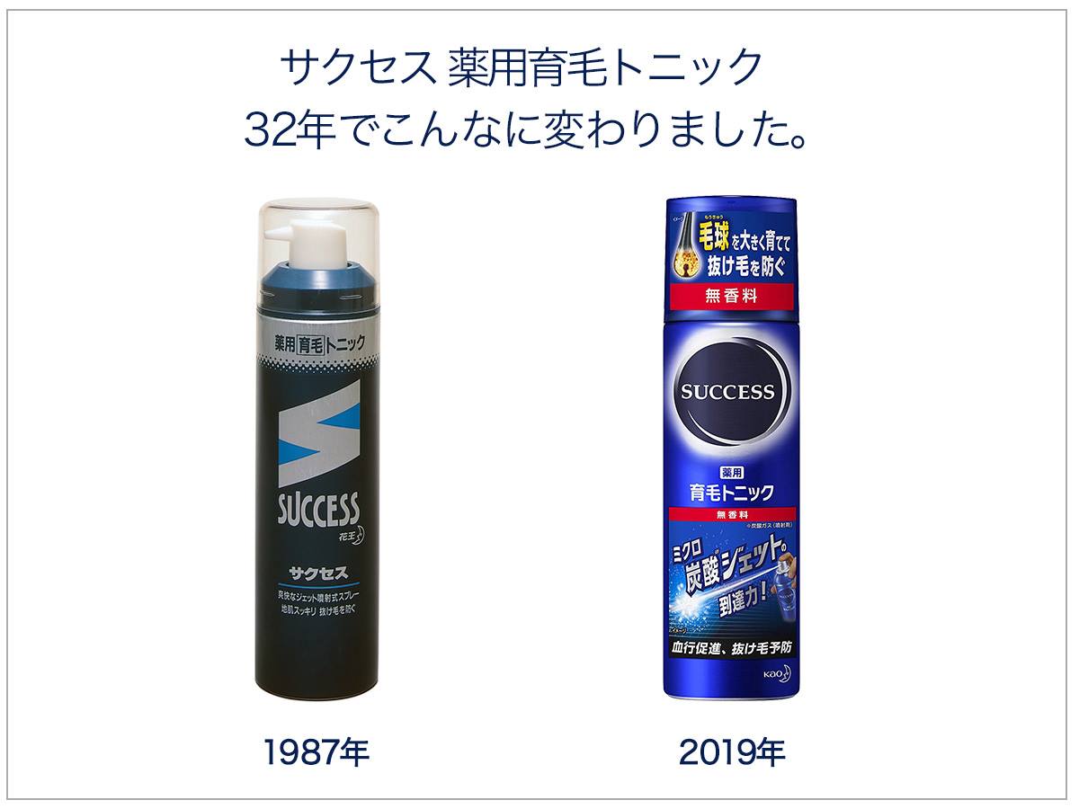 サクセス　育毛　トニック　サクセス　シャンプー サクセス - 32年前のデザインとの新旧比較！ 「サクセス 薬用育毛