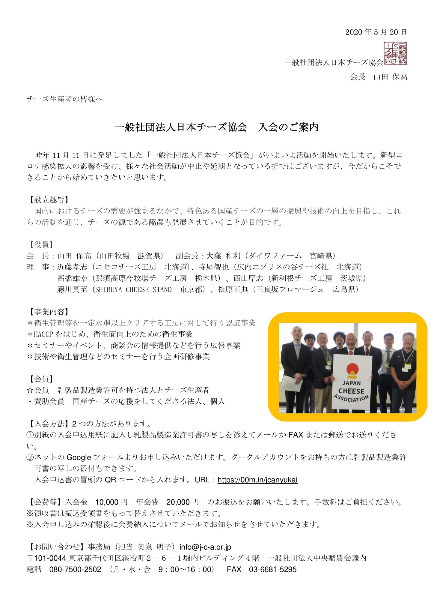 那須高原今牧場チーズ工房 いよいよ始動しました Facebook