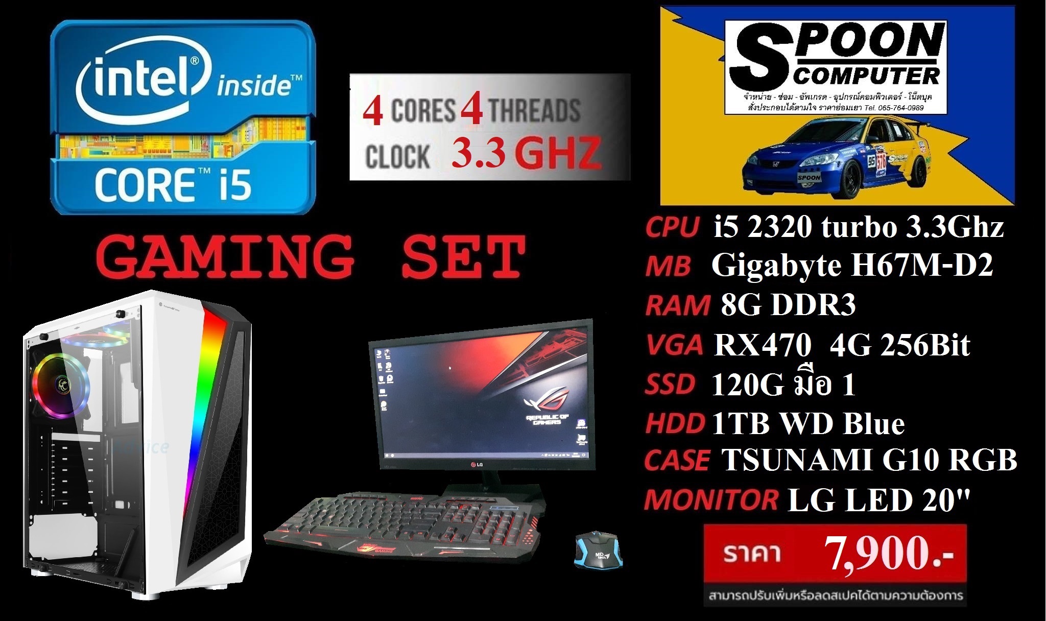 SPOON Computer - ชุดเล่นเกมส์ สบายๆ ปรับหนักได้ ครบชุด...
