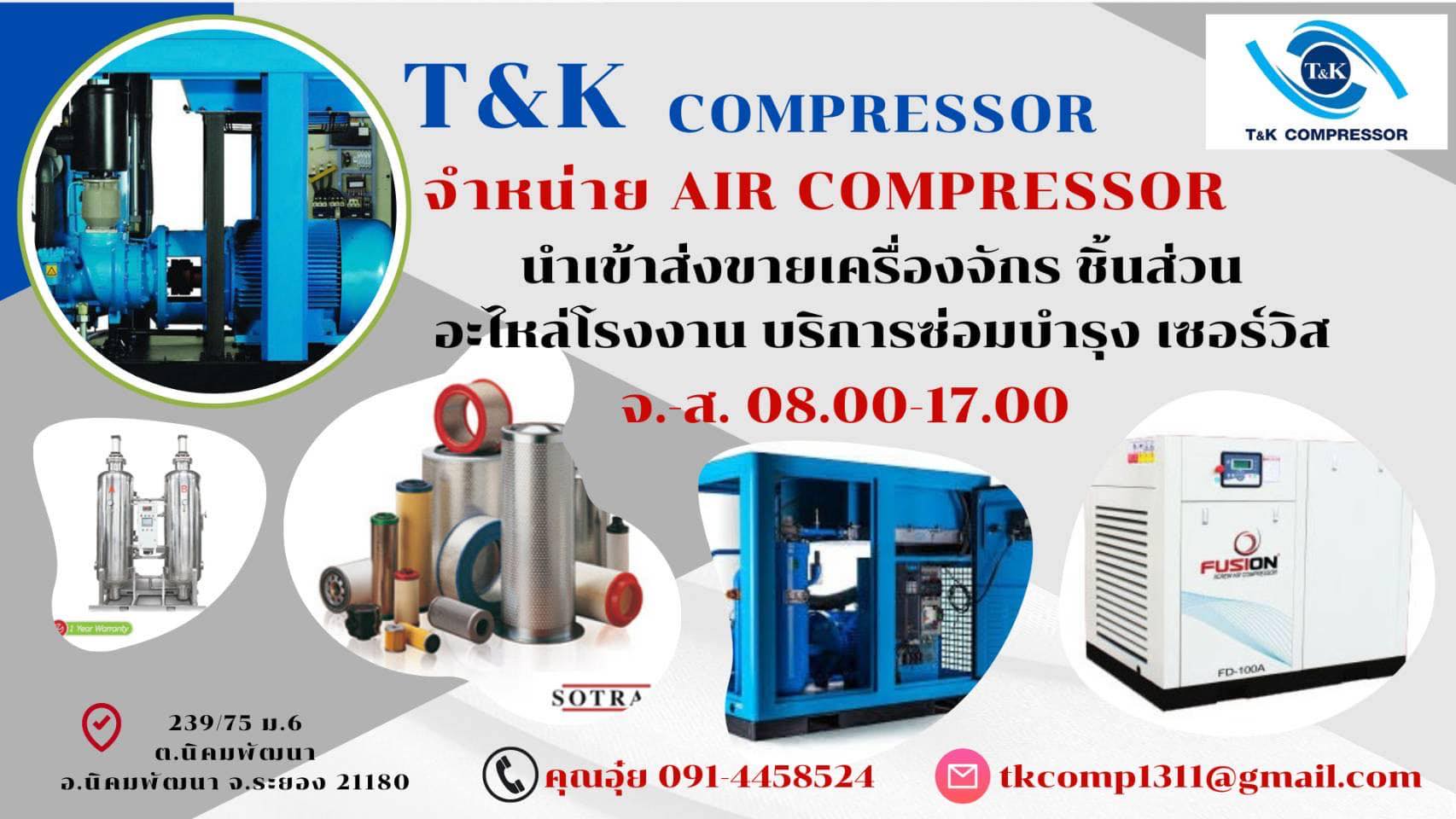 T&K Compressor CO.,LTD.