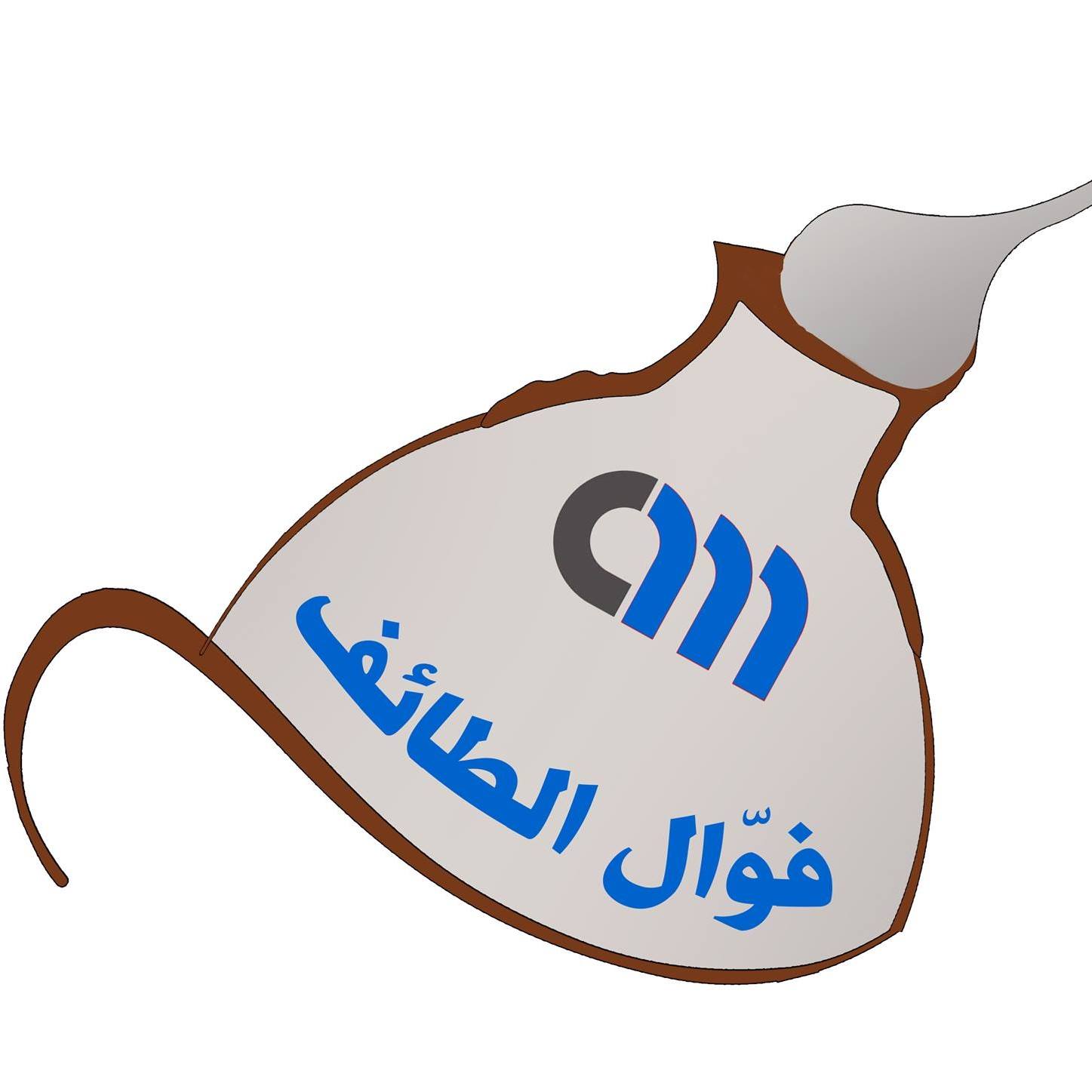 مطعم فوال الطائف في جازان الاسعار المنيو الموقع