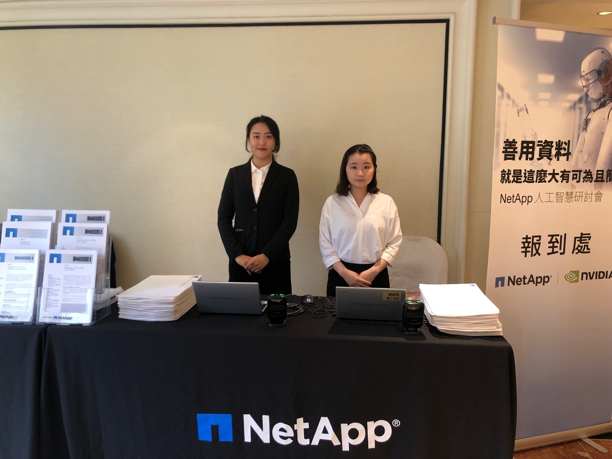 NetApp Taiwan - 【NetApp人工智慧研討會@台中場 就在今天！】... | Facebook