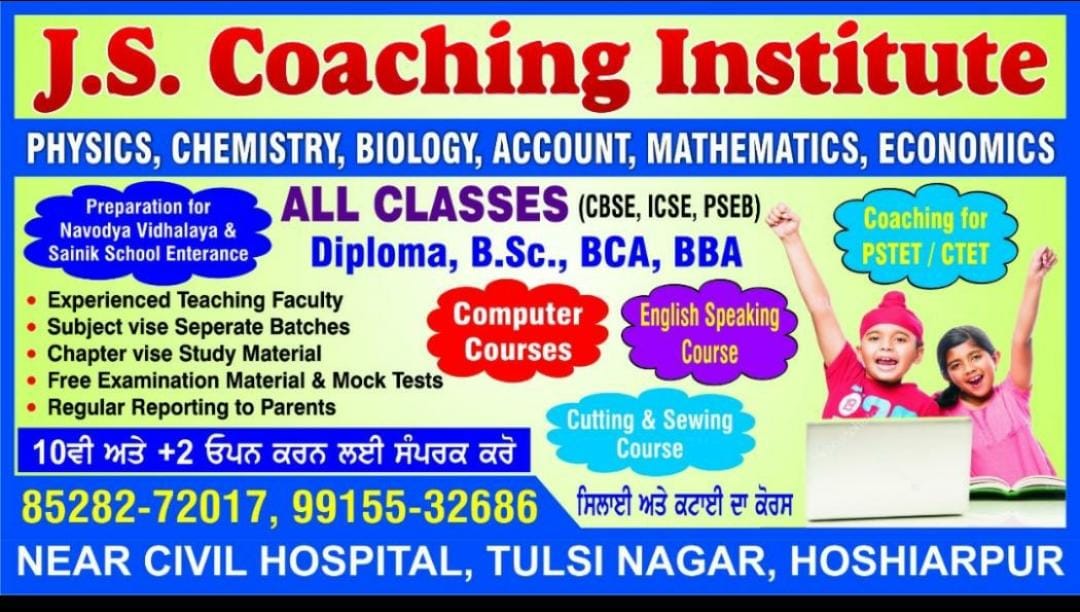 J.S.Coaching Institute Hsp | Hoshiarpur