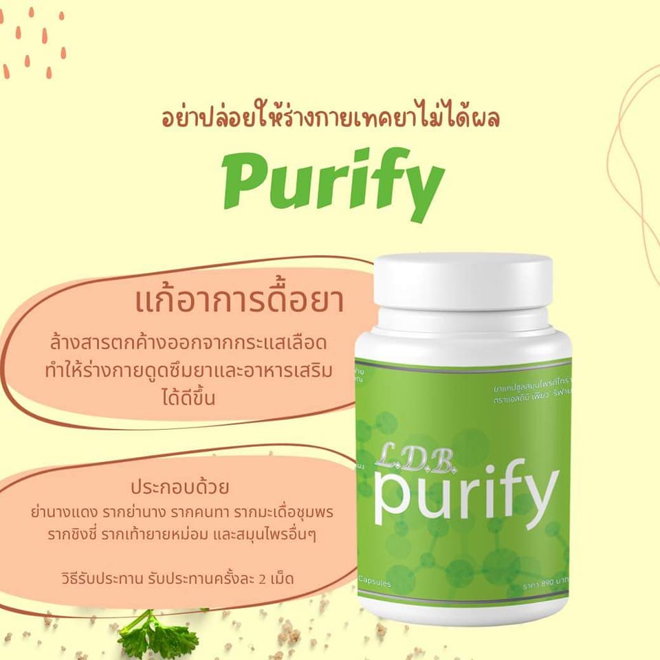 Ldbผลิตภัณฑ์สำหรับสาวประเภทสองโดยตรง - ทานฮอร์โมนยังไงก็ไม่ได้ผล ดื้อยา ...