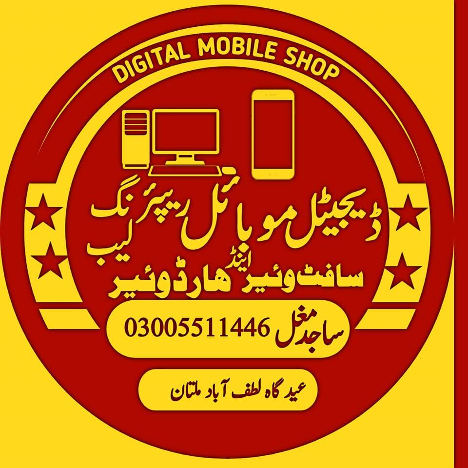 ڈیجیٹل موبائل اینڈ کمپیوٹر شاپ | Multan