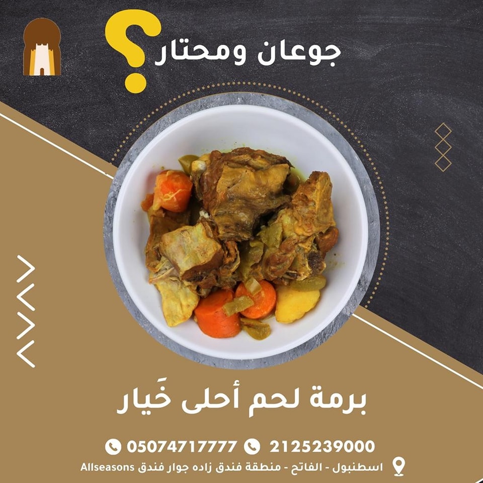 مطعم مندي شبام حضرموت - عندما يتسارع الجوع وتتسابق الأفكار لا تبحث ...
