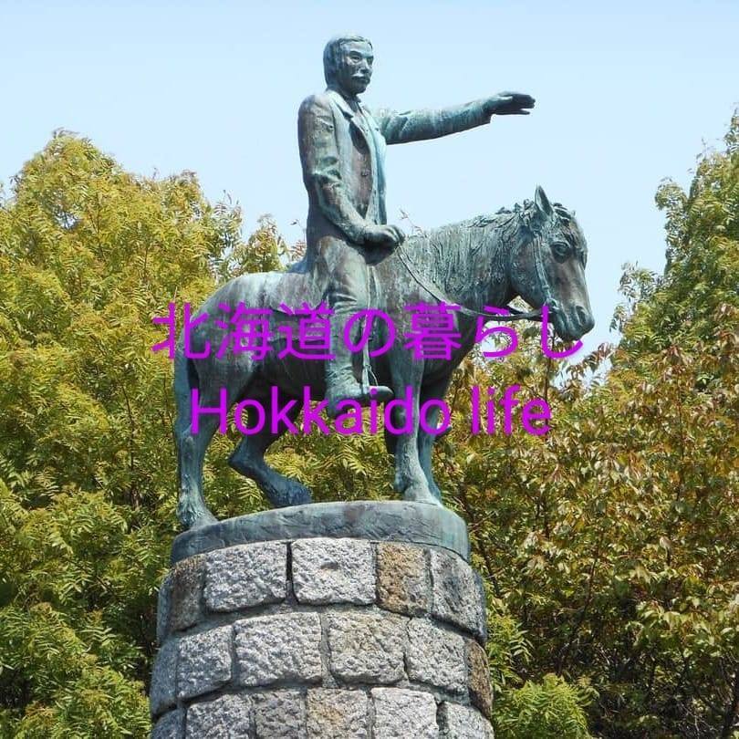 Hokkaido Local Guides 北海道 ローカルガイド | 江別市に「赤れんが薬局」12月1日オープン | Facebook
