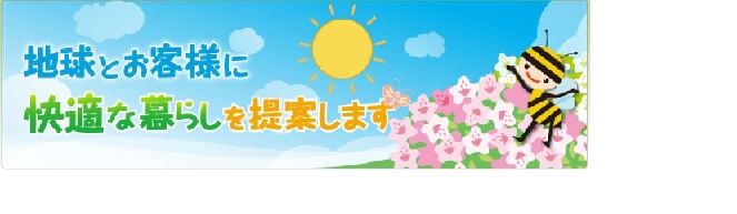 株式会社丸片ガス Home Facebook