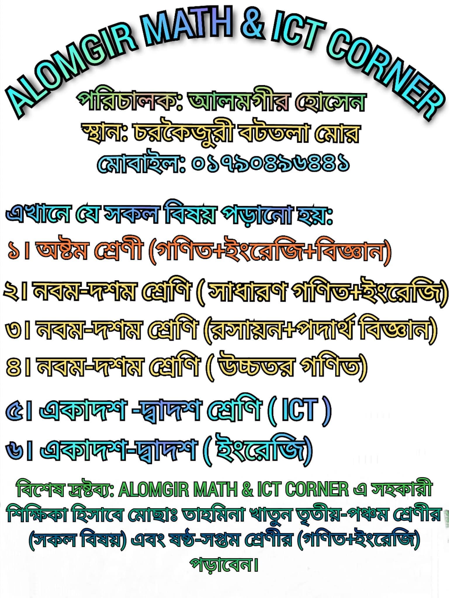 Alomgir Alomgir