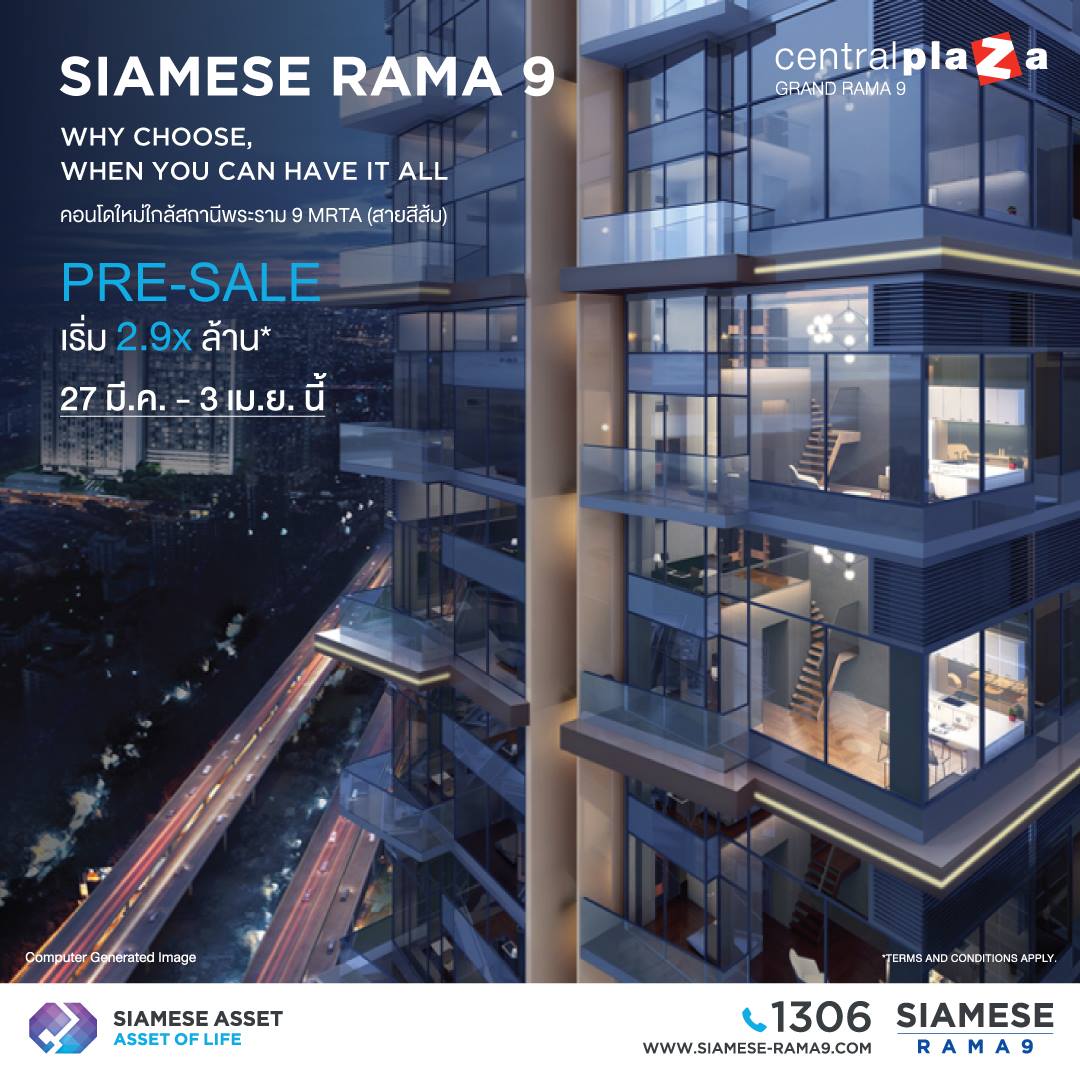 Central Rama 9 - Pre-sale คอนโดใจกลางย่านพระราม 9...