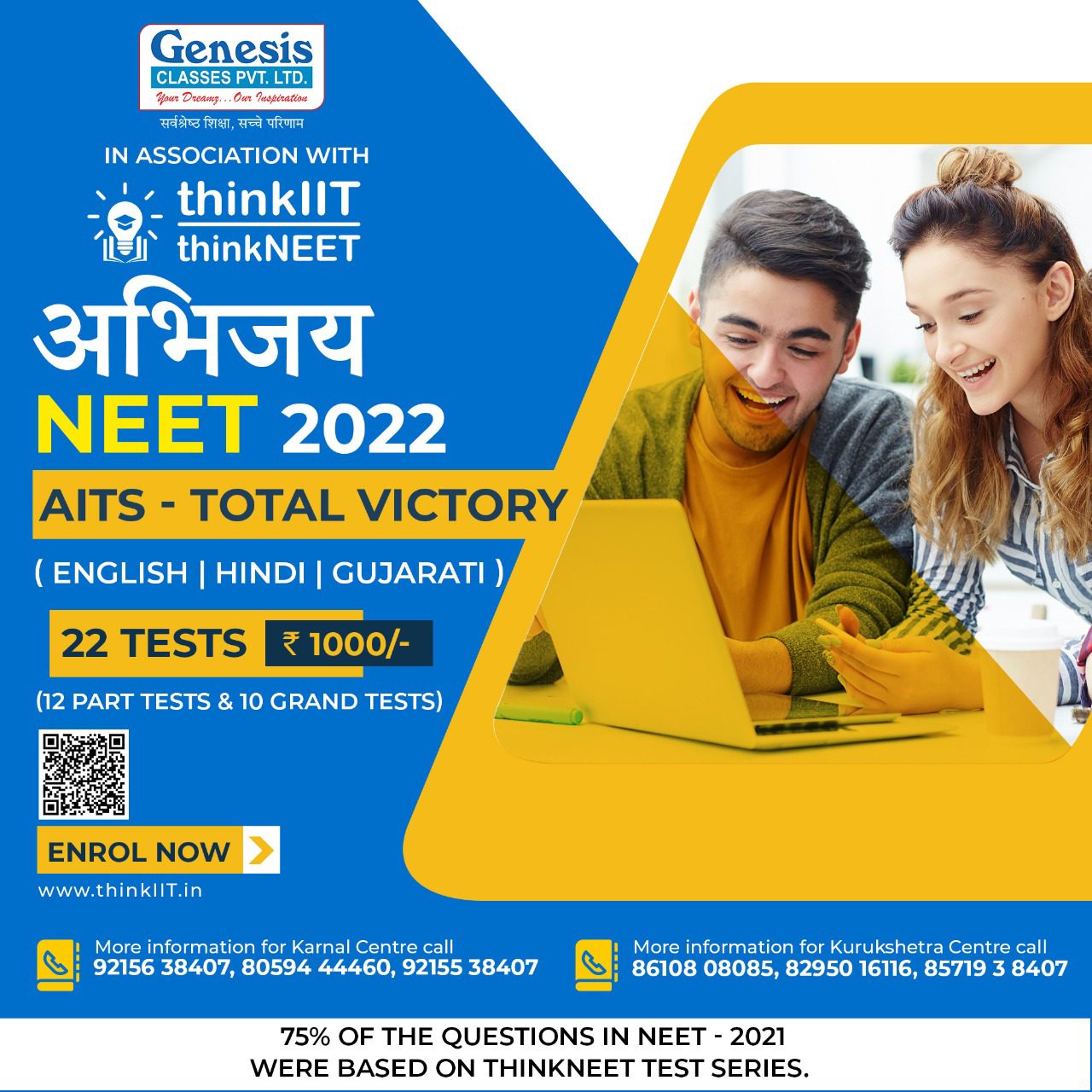 ️ Abhijay NEET - 2022 ️... - Genesis Classes Kurukshetra | Facebook