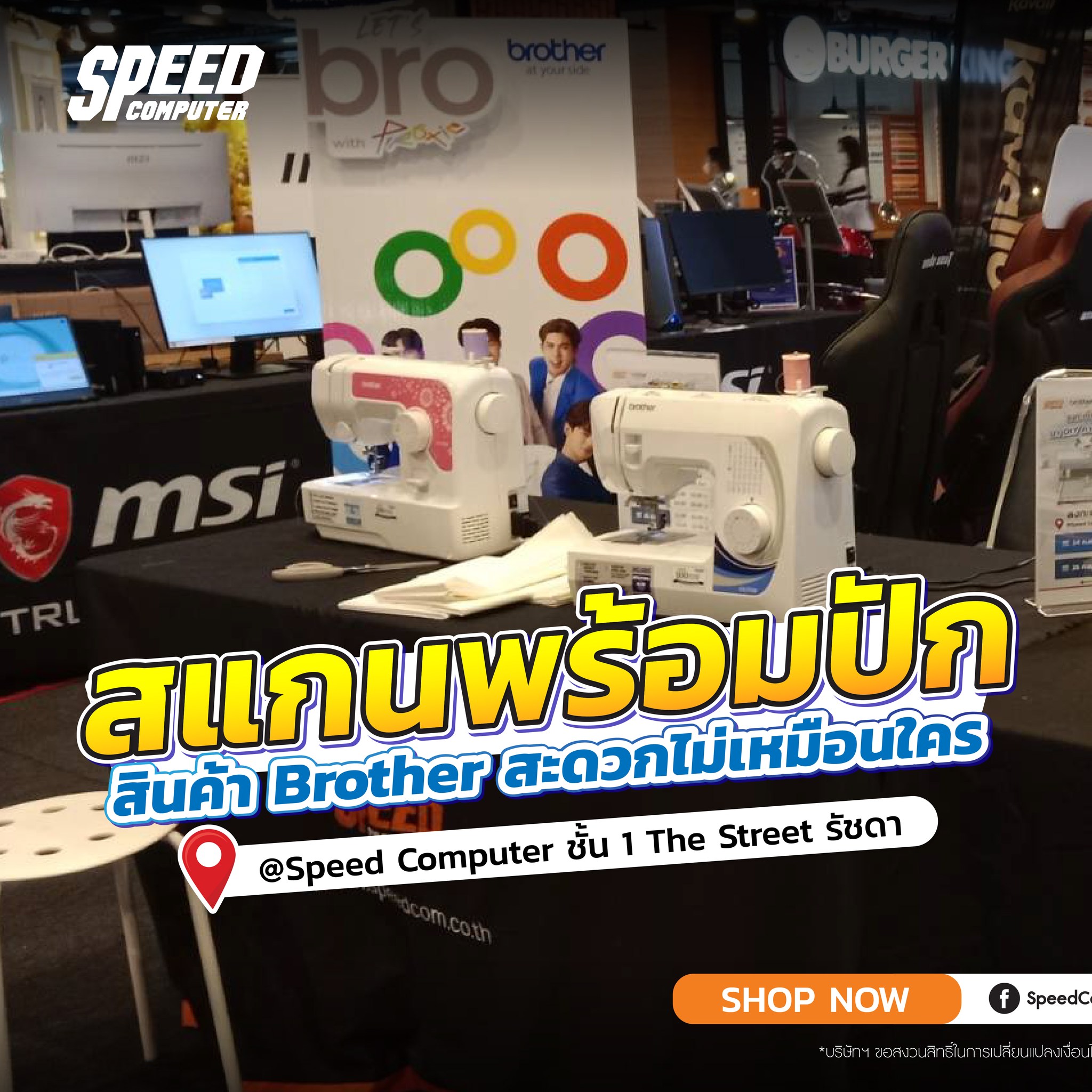 ของเล่นใหม่!! WORKSHOP... - SpeedCom สาขา The Street Ratchada