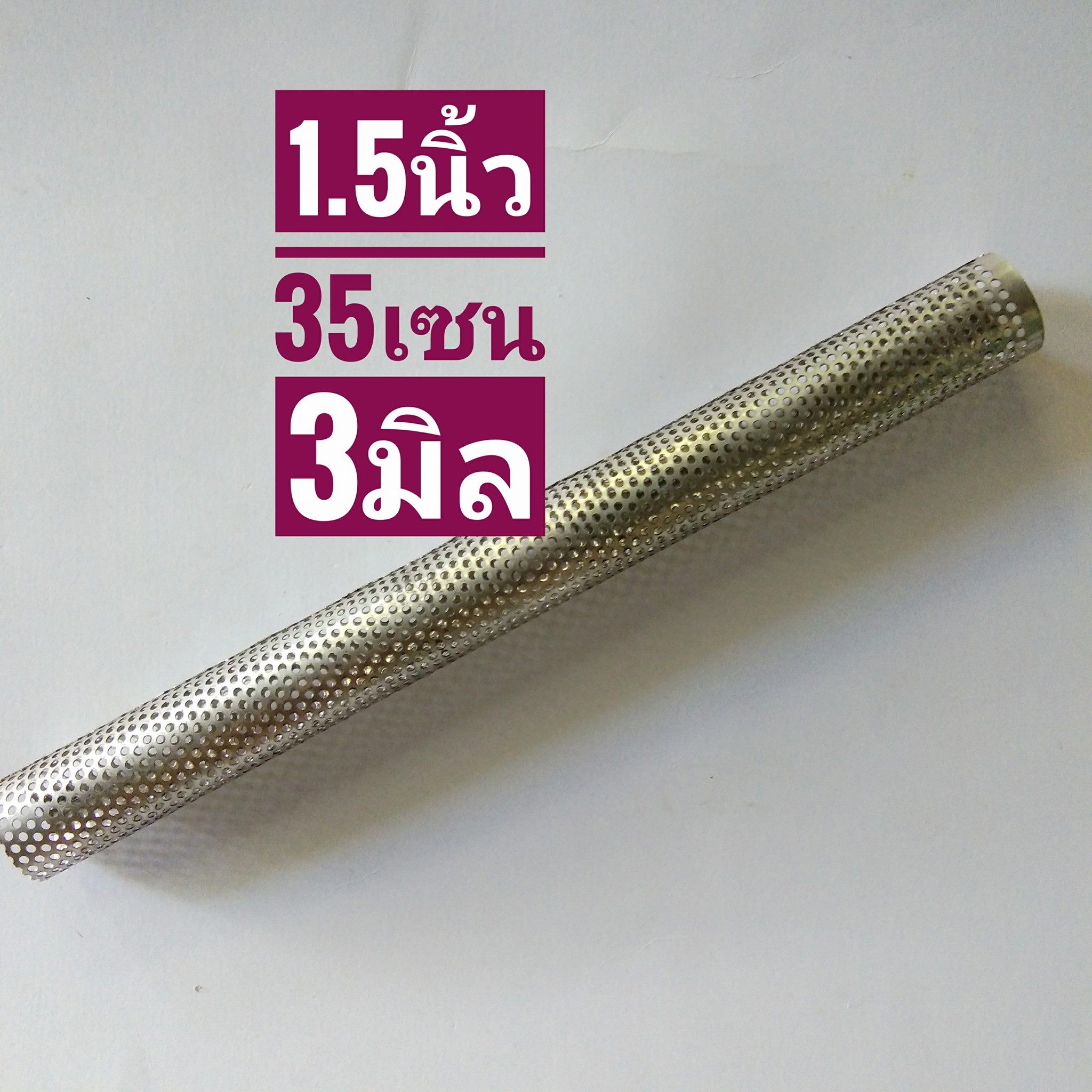 ไส้ท่อ1.5นิ้ว 35เซน 3มิล - ใยแก้วยัดท่อไอเสียมอเตอร์ไซค์ | Facebook