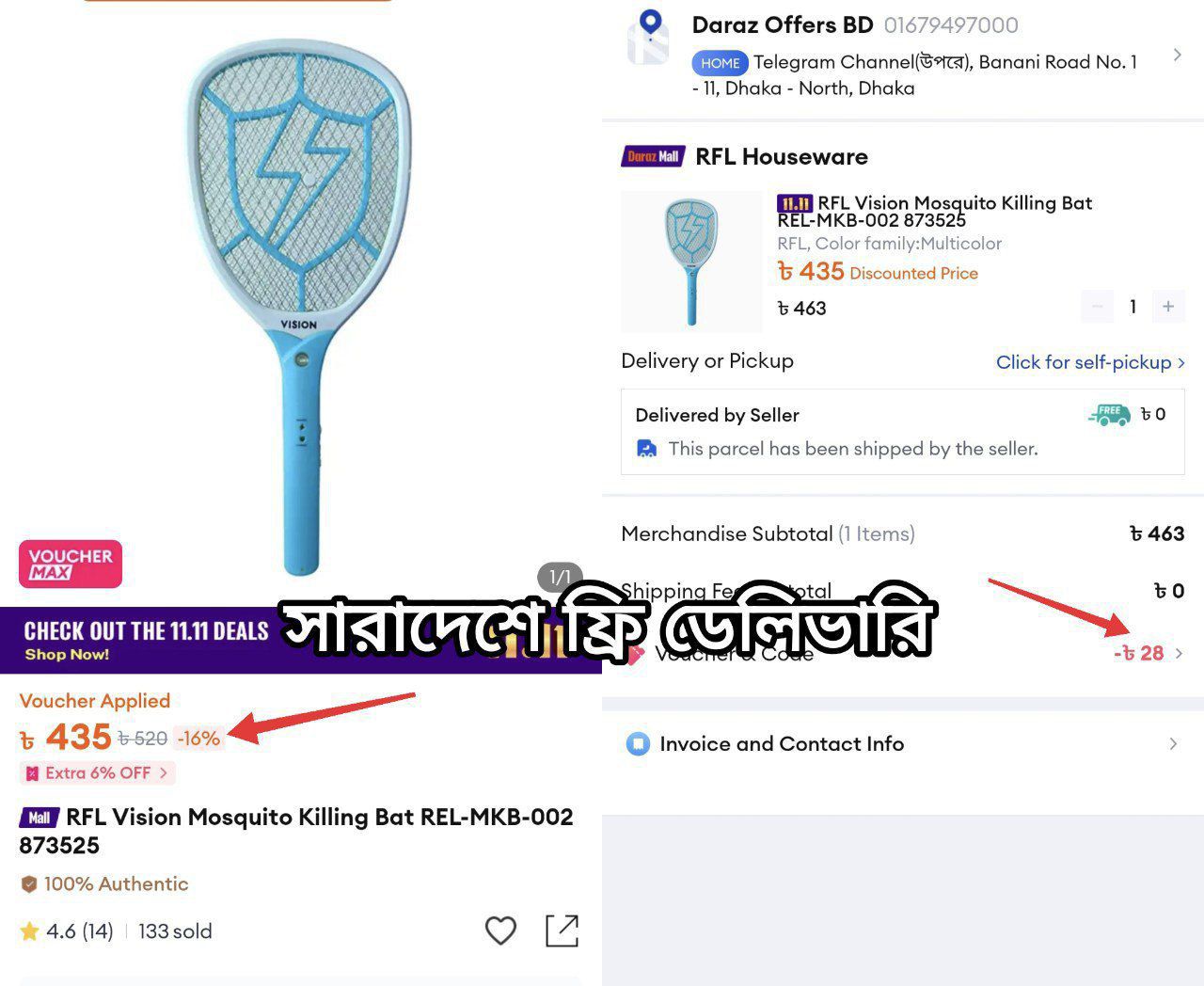 Daraz Offer | Facebook