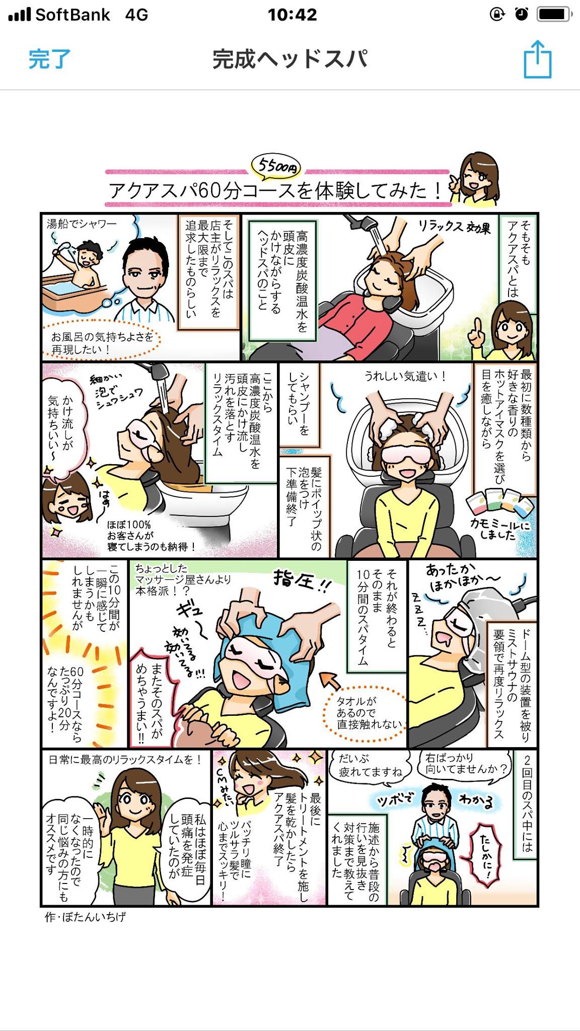 理容美容たかはし Beranda Facebook