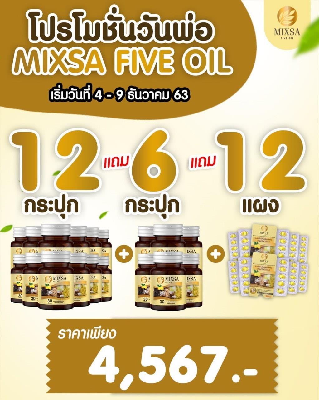 ด่วน‼️วันสุดท้ายแล้วจ้า 🔥โปร🔥 6 แถม 3 กป. +6 แผง 2,345.- 12 แถม ...