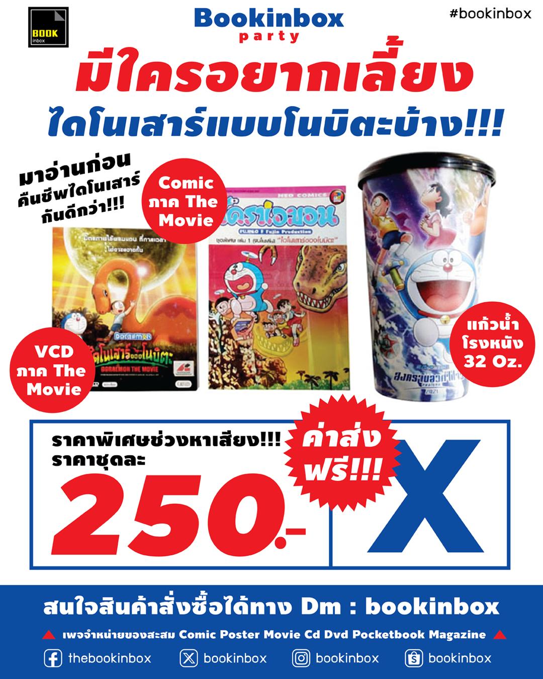 Bookinbox