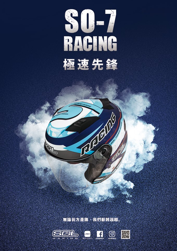 SOL Helmets - SO-7 RACING / 極速先鋒 10 月10 日 10 點 10 分 正式登場... | Facebook