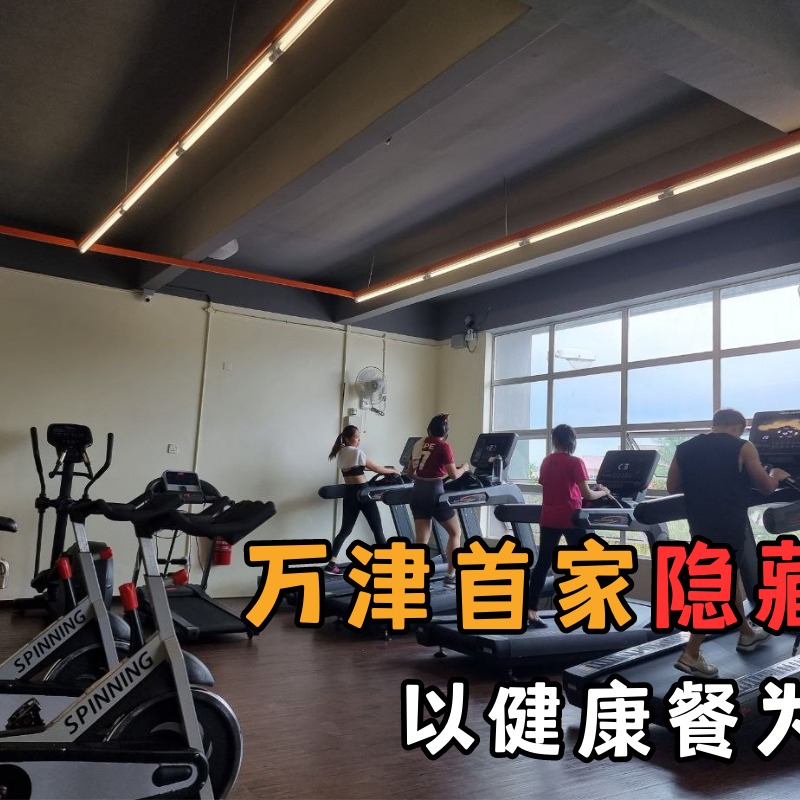 万津隐藏在健身房里的Cafe☕ 主要以健康餐为主... - O2 Fitness CAFE - Banting