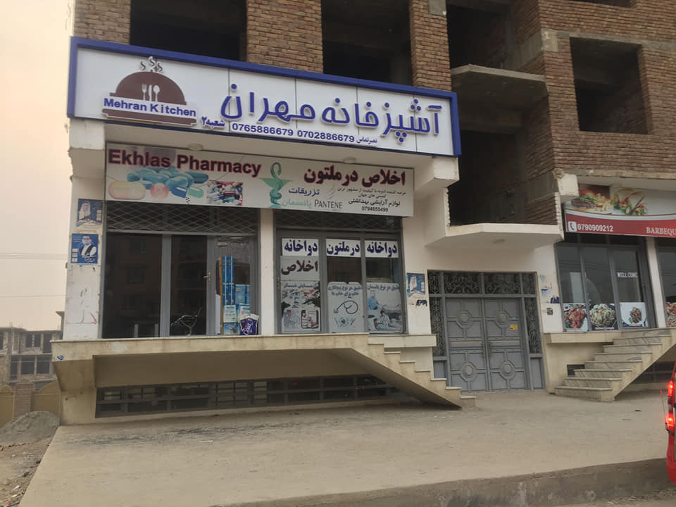 Mehran Kitchen - Home