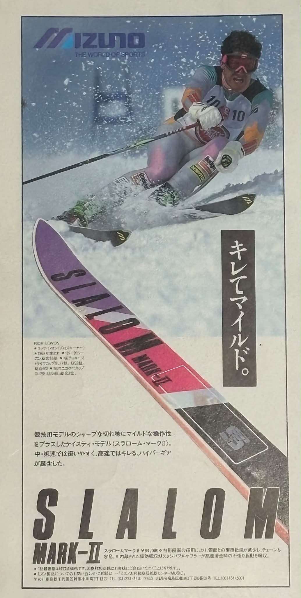 Mizuno Ski add 1990 Japan Pro Ski Circuit.