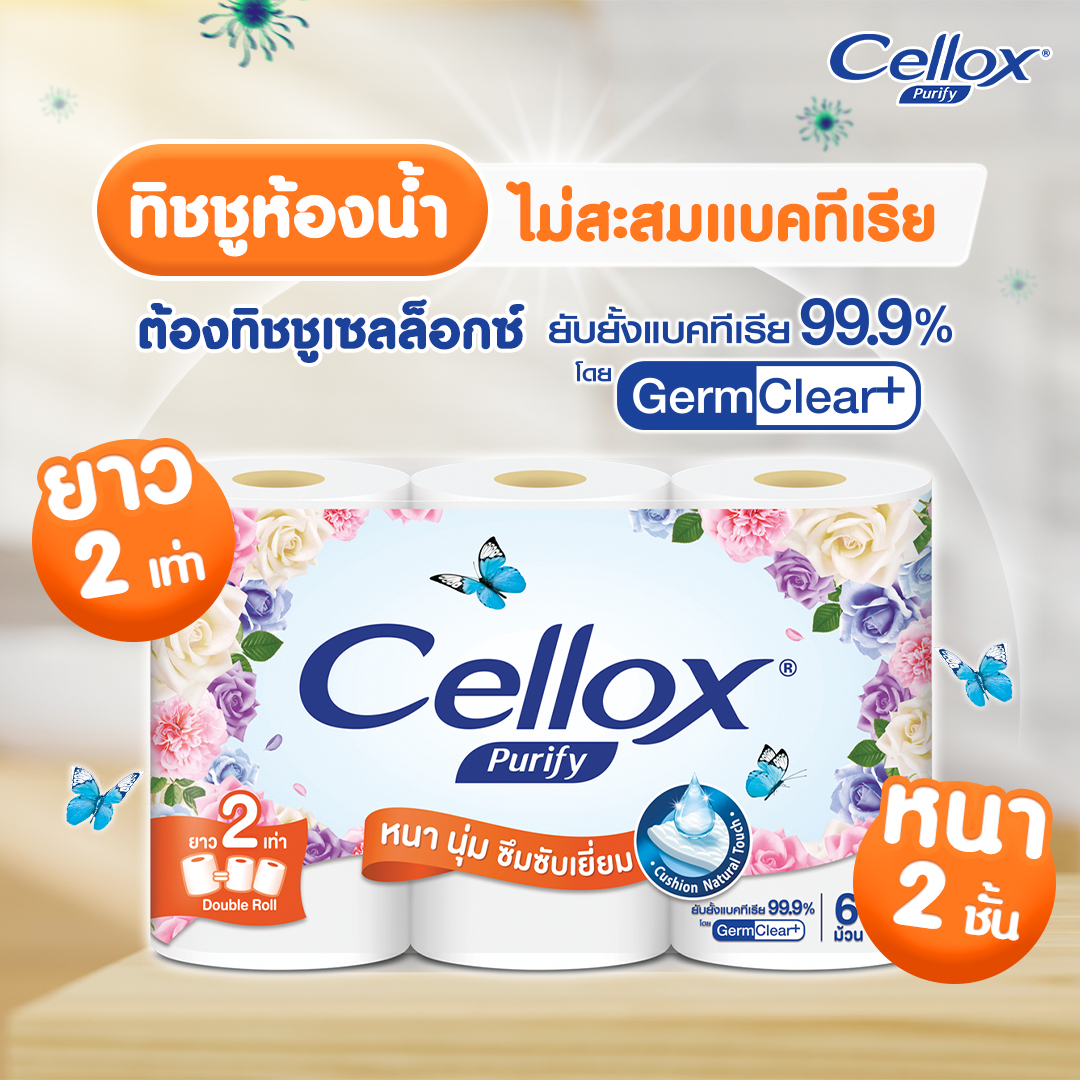 Cellox Thailand - เรื่องความสะอาดในห้องน้ำต้องยกให้ทิชชูเซล...