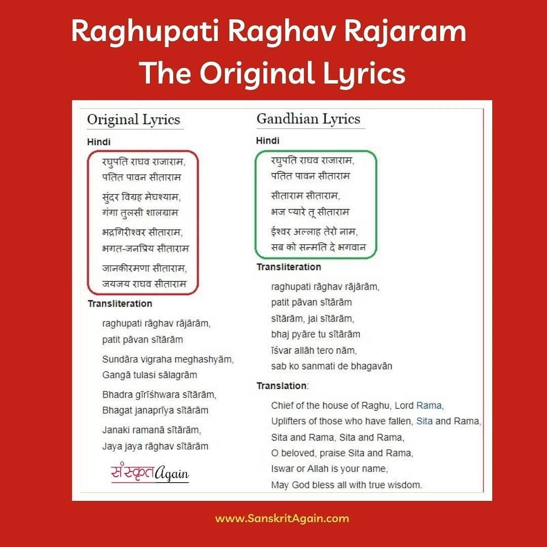 Sanskrit again - Raghupati Raghav Raja Ram Original Lyrics! रघुपति राघव ...