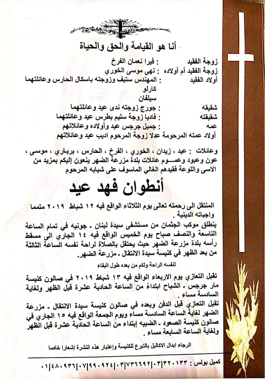 Anta Rafiki أنا هوالقيامة والحق والحياة انتقل الى Facebook