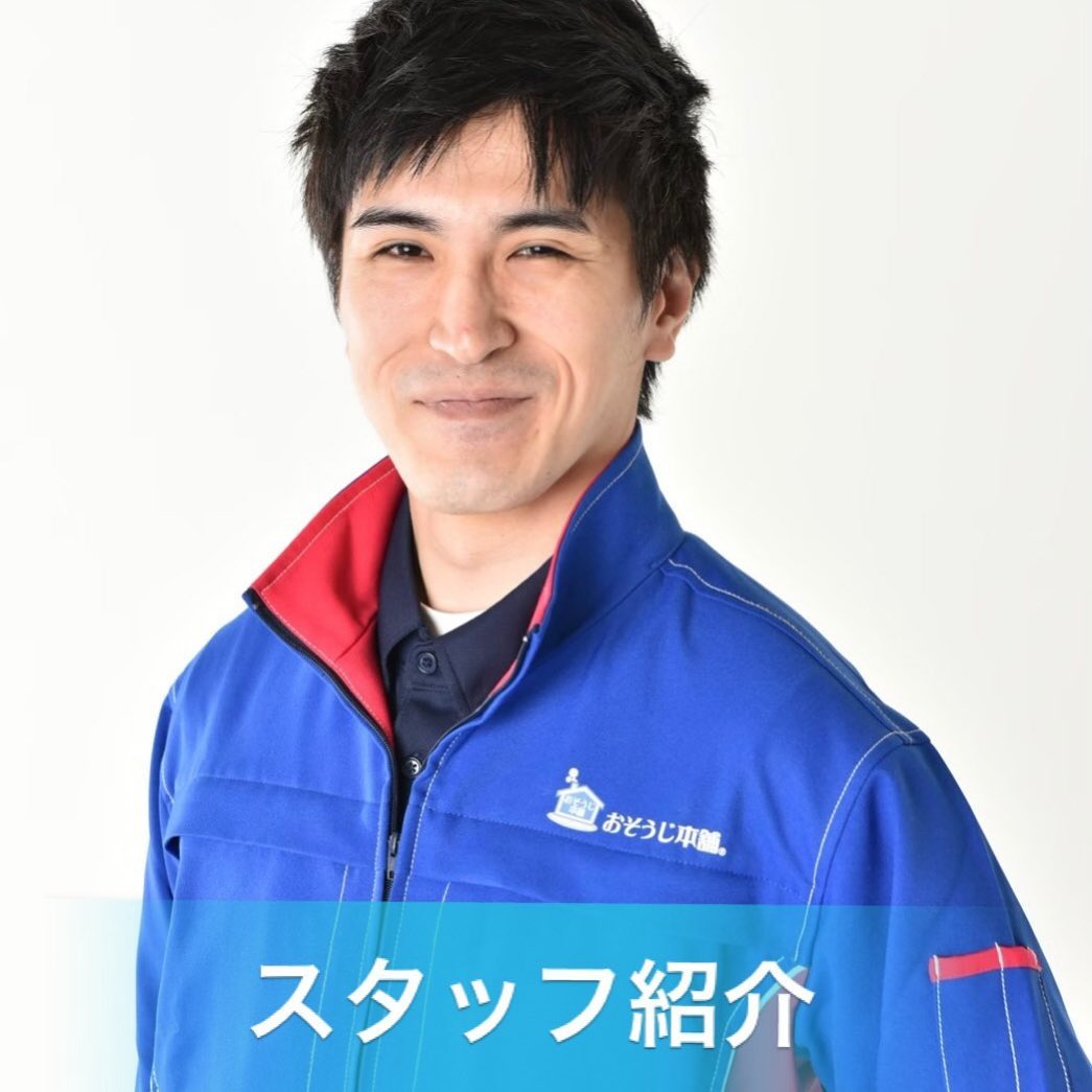 スタッフ紹介 おそうじ本舗大崎店 麻布店 マイスターコーティング 株式会社lifearcus Facebook