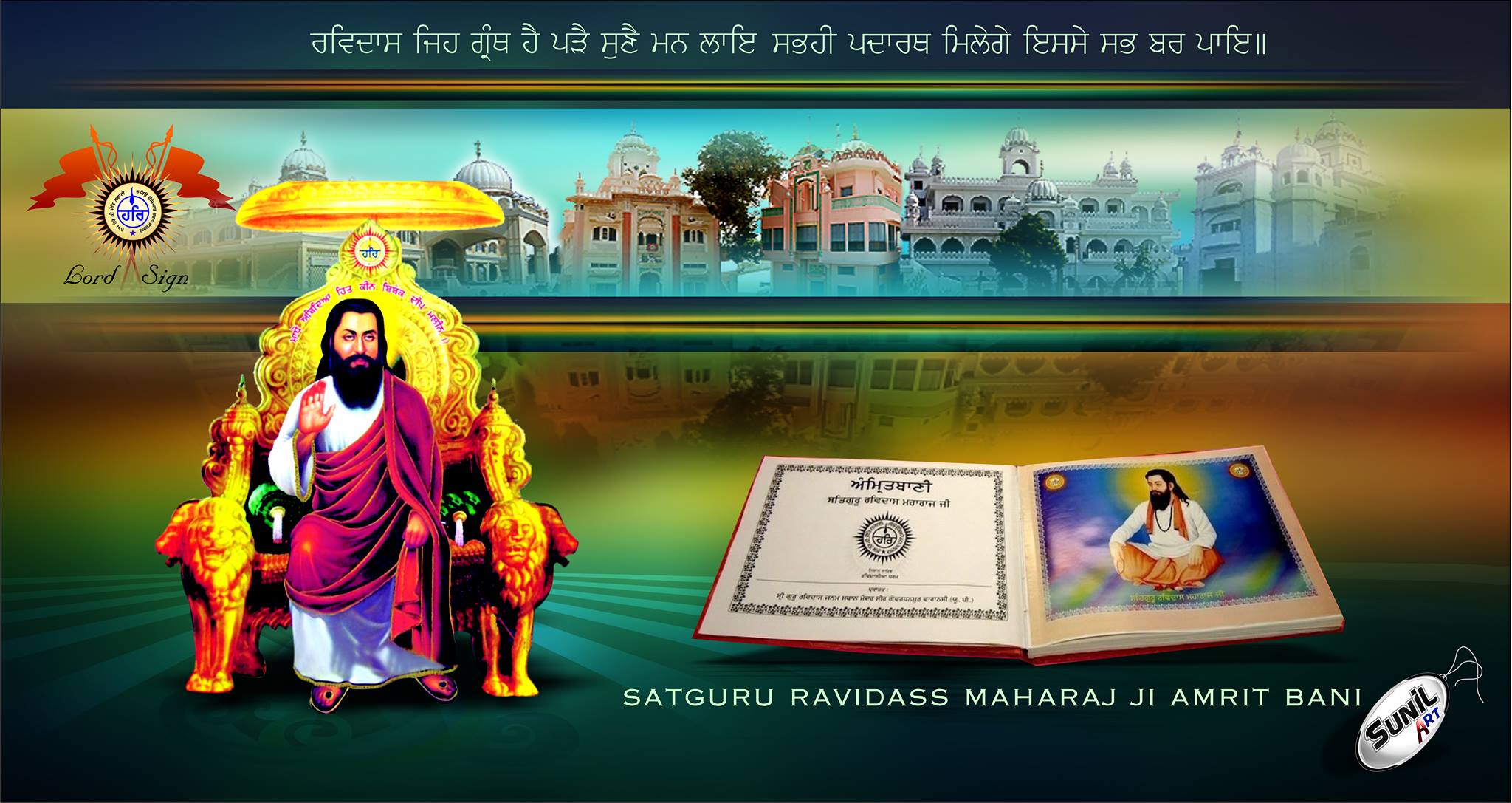Shri guru ravidass... - Shri guru ravidass guruduwara binjon