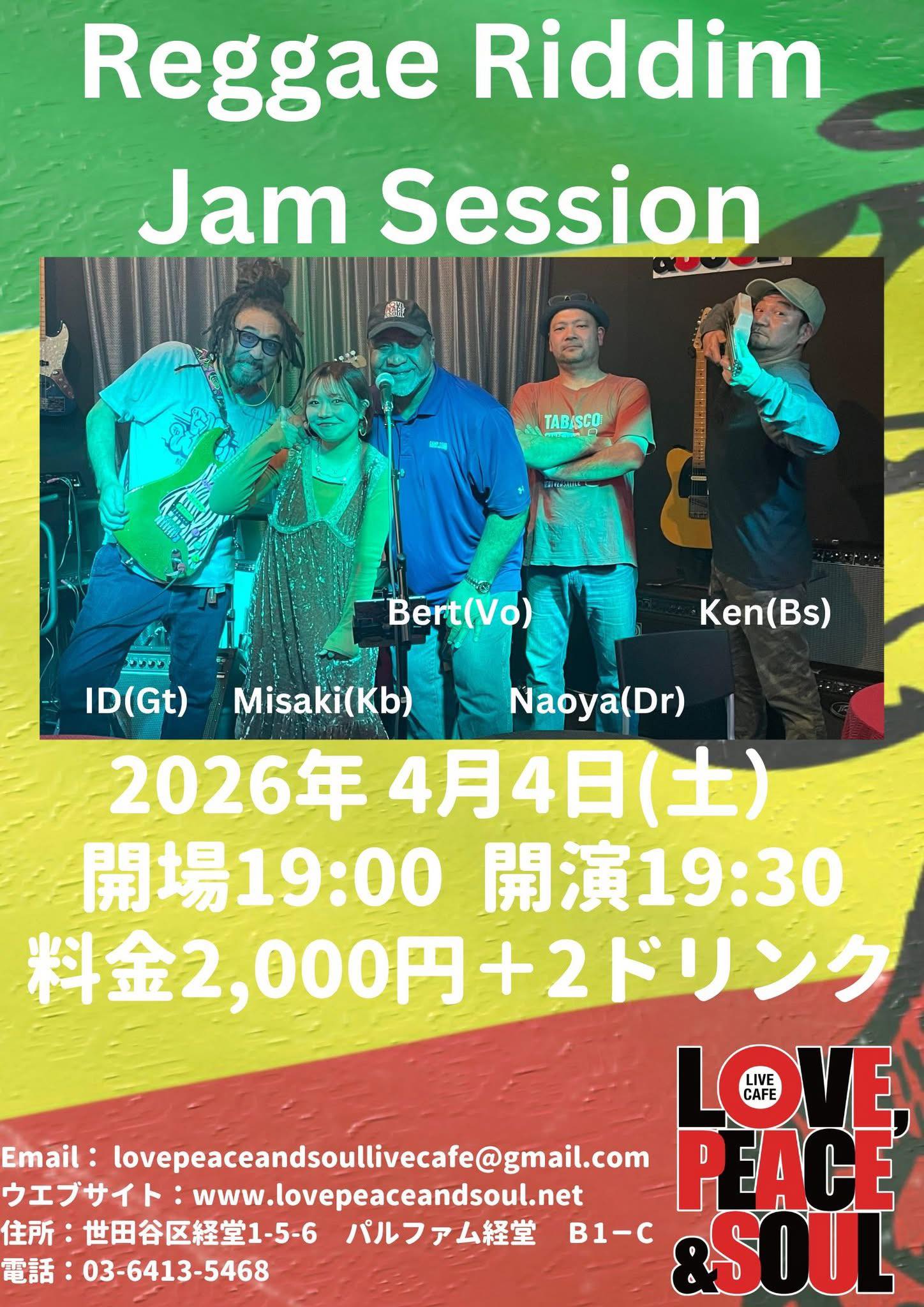Reggae Riddim Jam Session 4/4(Sat)-Open 19:00 Start 19:30 Music 