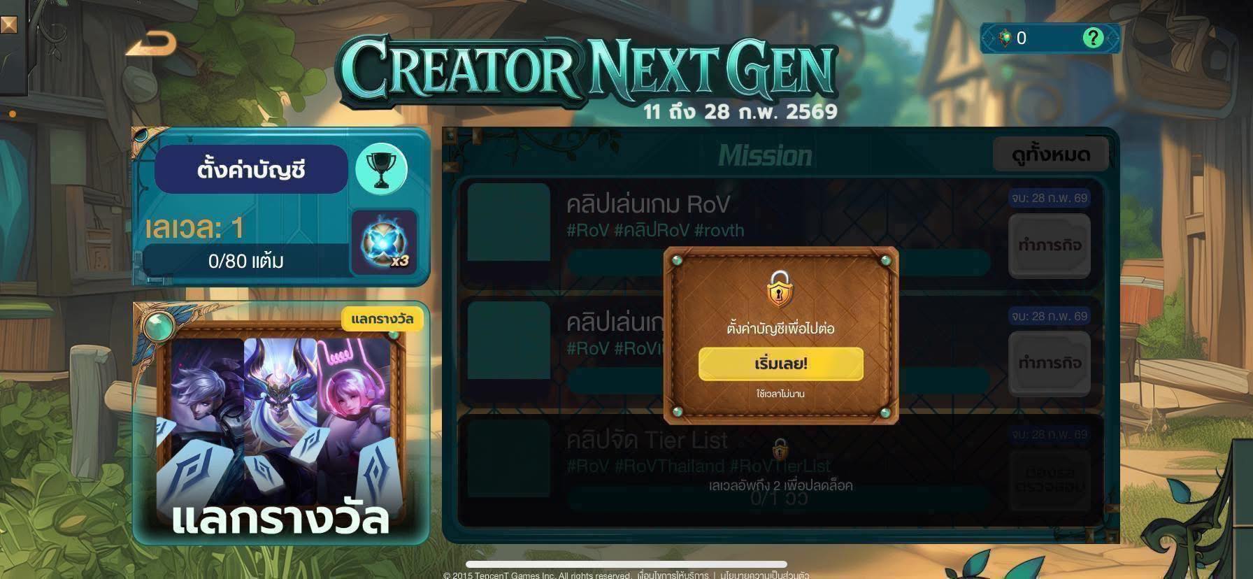 Garena : ROV Thailand | มีใครรับทำกิจกรรม Creatorมือใหม่บ้างครับ | Facebook