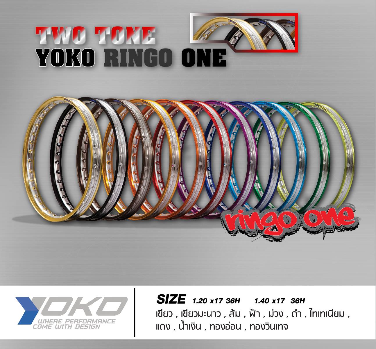 💥 สีไหนก็โดน!... - Yoko Sale & Distribution Company Limited | Facebook