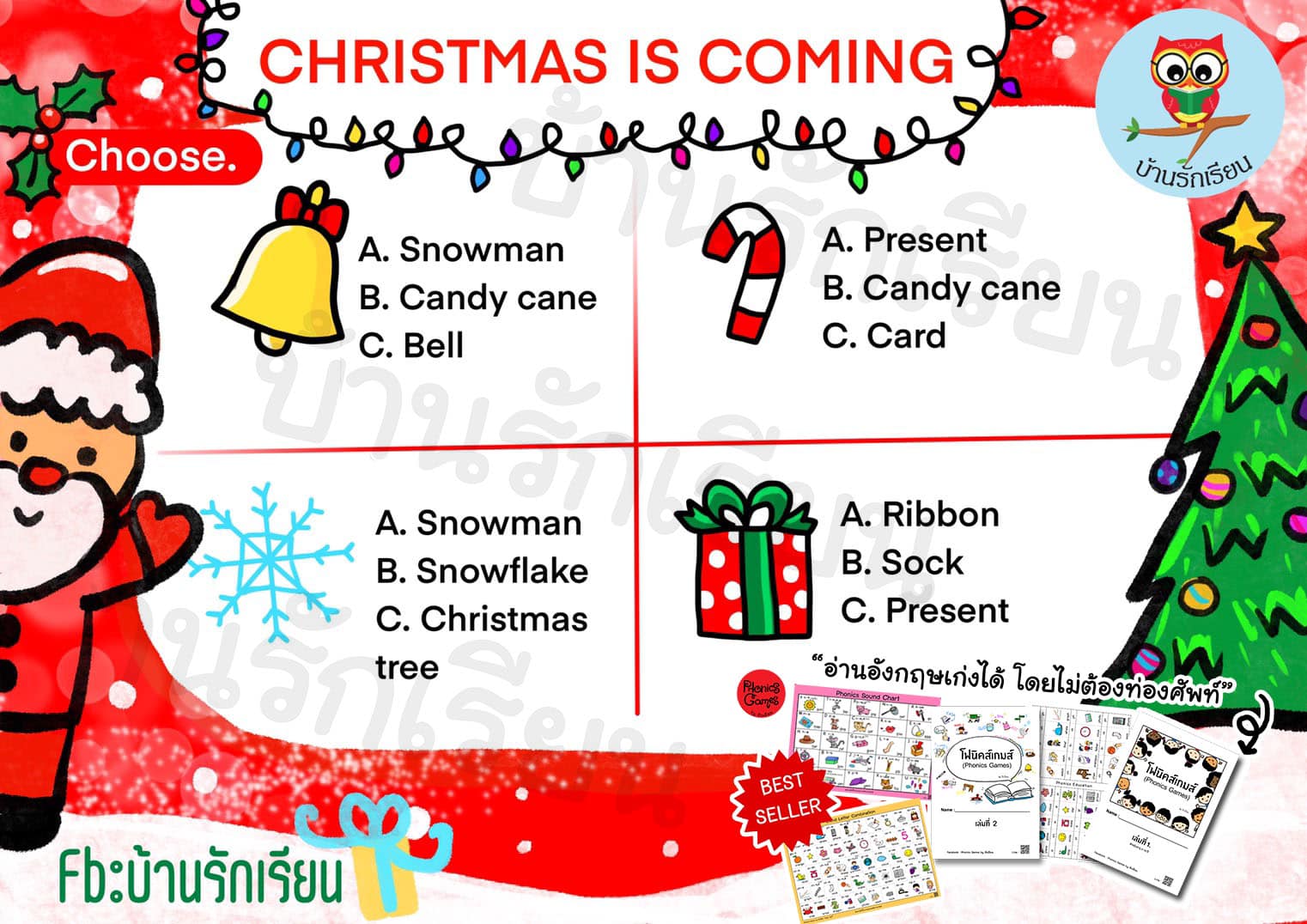 🎄🎄Christmas Blending Sounds 🎄🎄... - Phonics Games by รักเรียน | Facebook