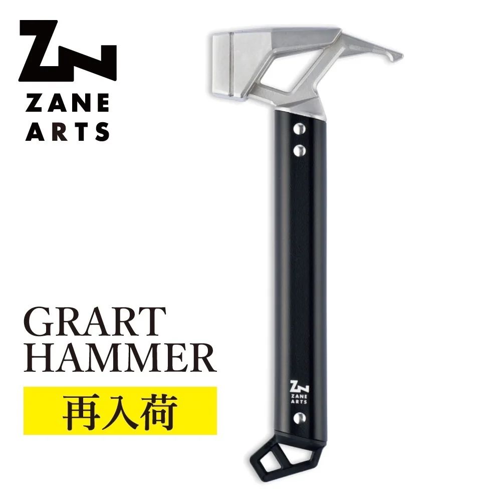 再入荷】☆ゼインアーツ☆グラートハンマー 機能と藝術を融合させた