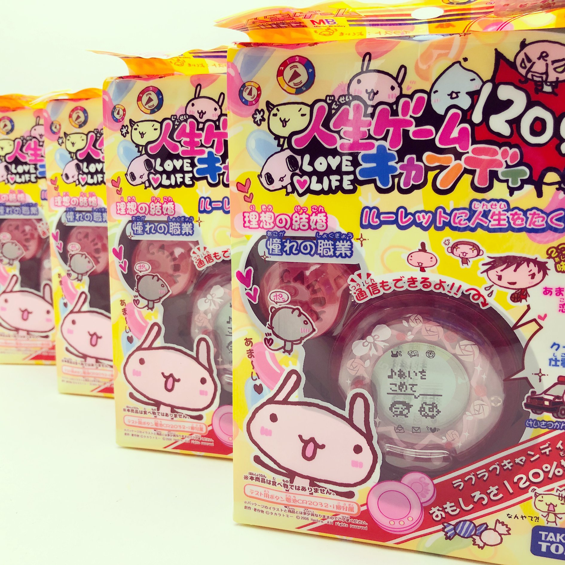 人生ゲーム120%キャンディ LOVE LIFE 1円〜 未開封 タカラトミー 人生
