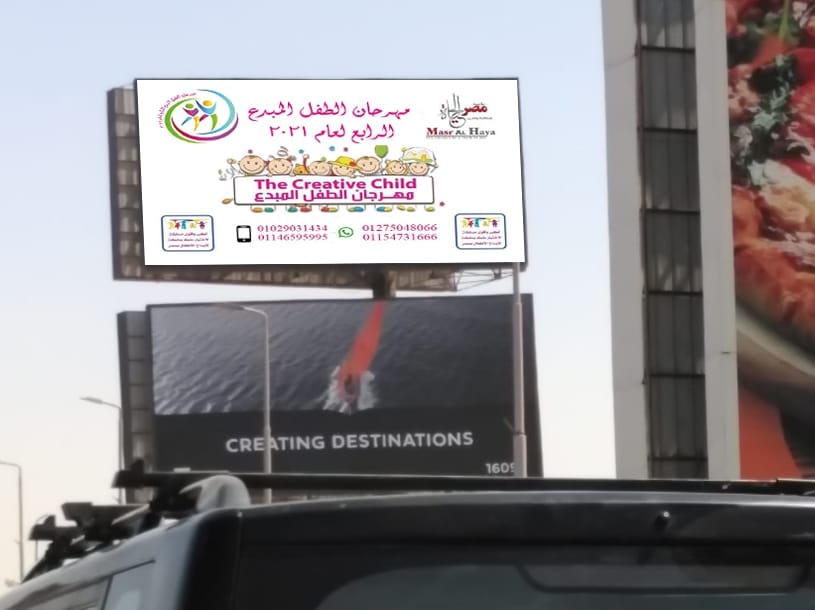 مهرجان الطفل المبدع الرابع لعام 2021 Home Facebook