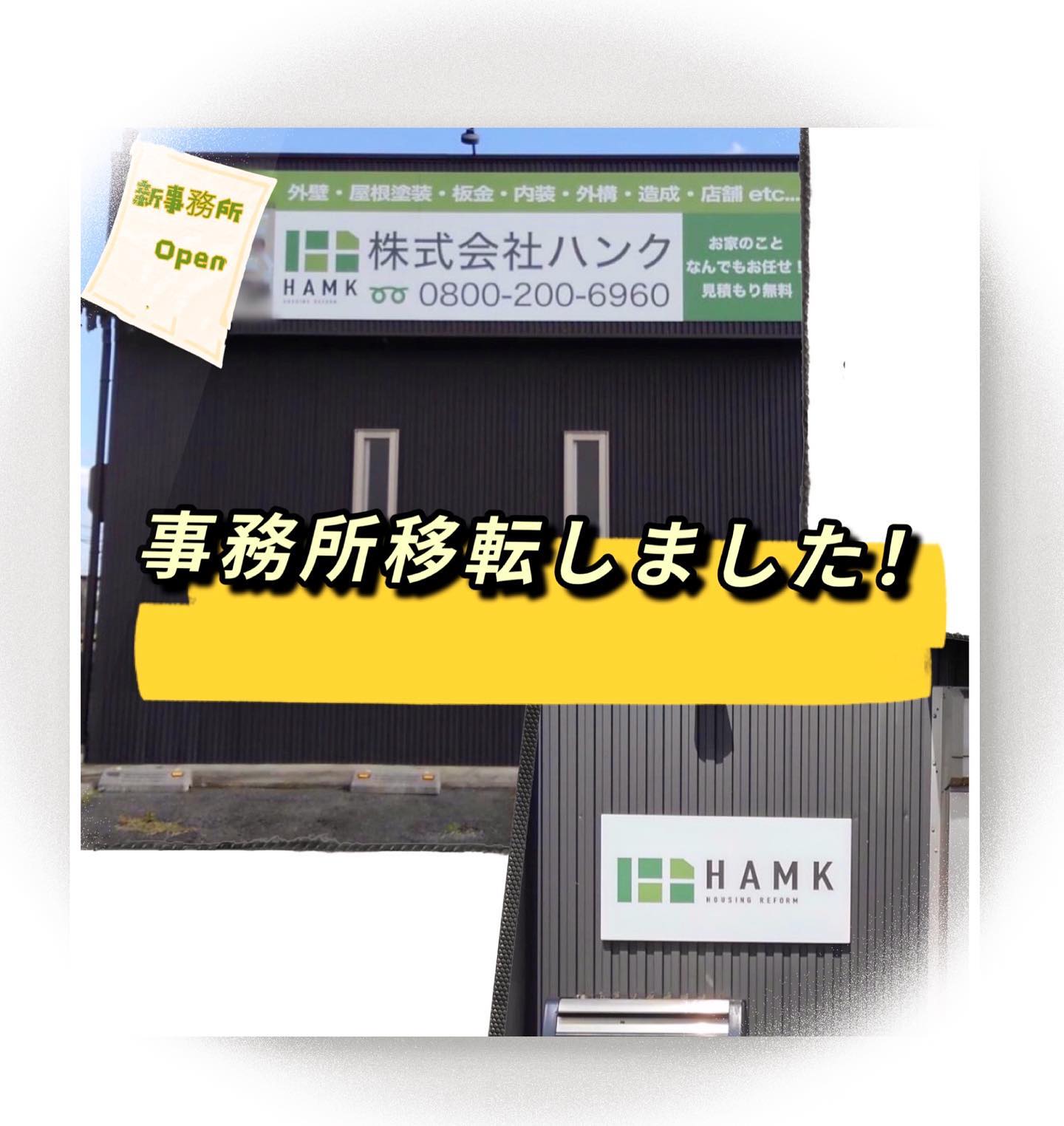 株式会社ハンク | Gifu-shi Gifu