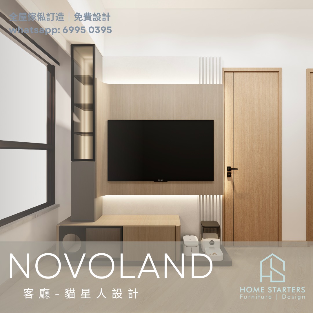 🏠 NOVOLAND｜1房1廳 💢貓星人注意💢... - Home Starters 創家設計 - 傢俬訂造專門店