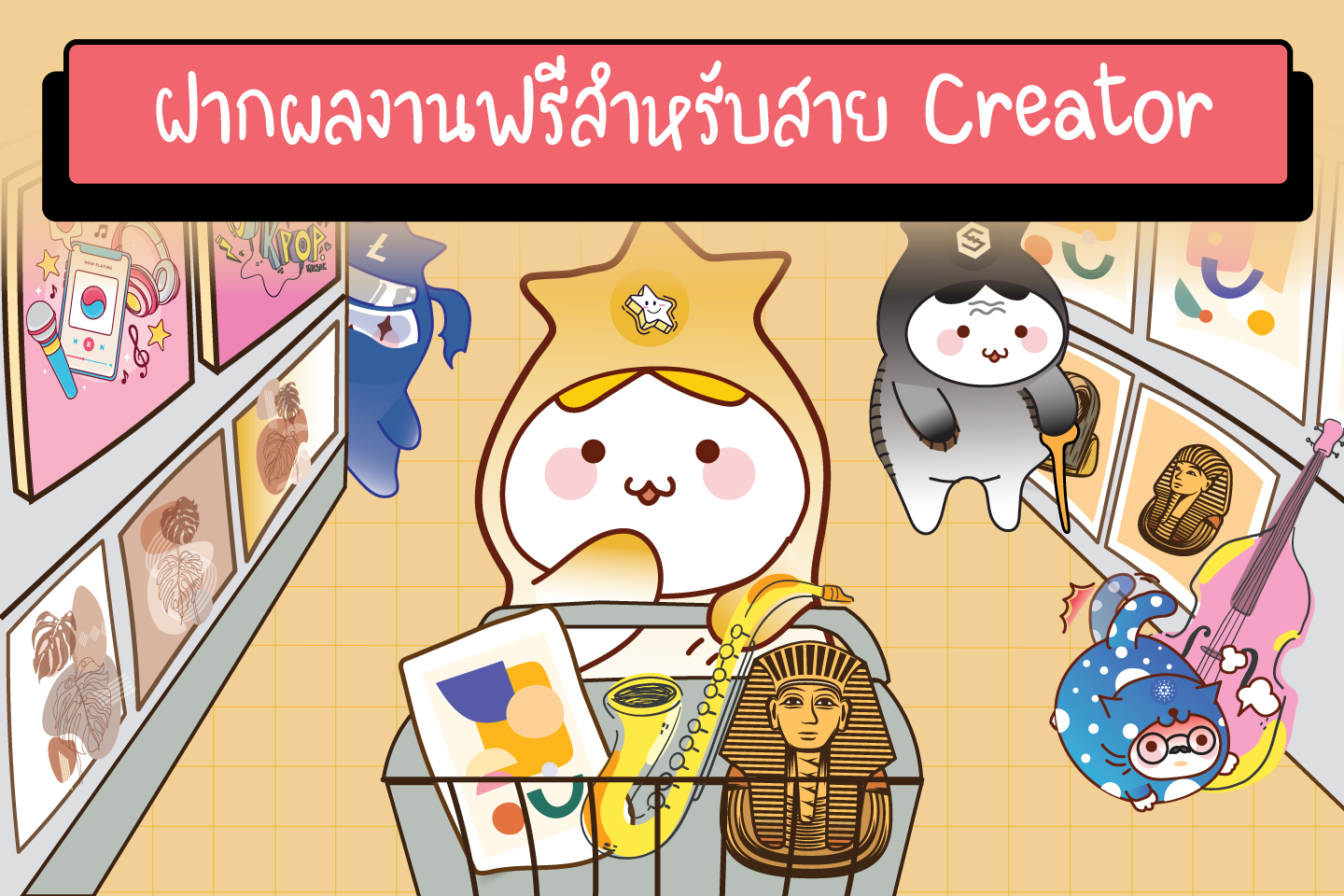 Stocker Day - ตลาดเปิดแล้ว ฝากร้านฟรีสำหรับสาย Creator ....