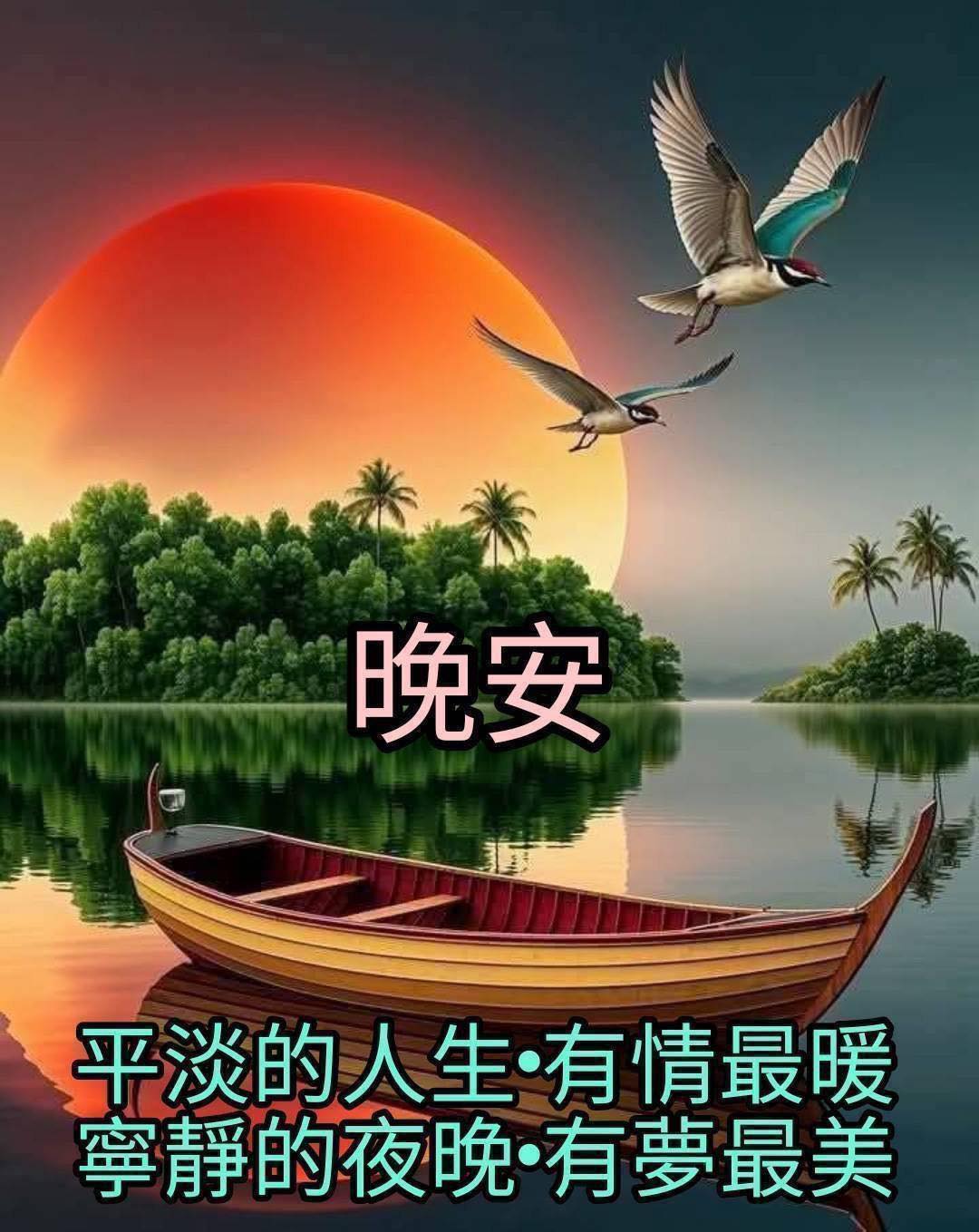 家瑄 - 晚安🌙 平淡有愛的人生最踏實， 默默付出的人最溫暖。 合心同行，每一晚都有夢的光。 | Facebook
