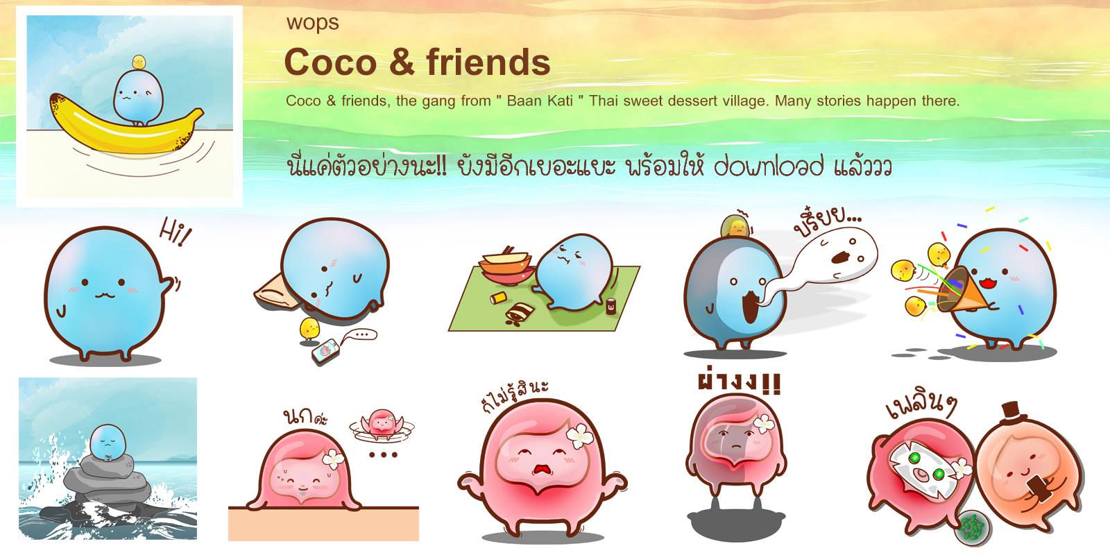 แนะนำสติ๊กเกอร์ครีเอเทอร์ไทย... - Sticker LINE - line2me.in.th | Facebook